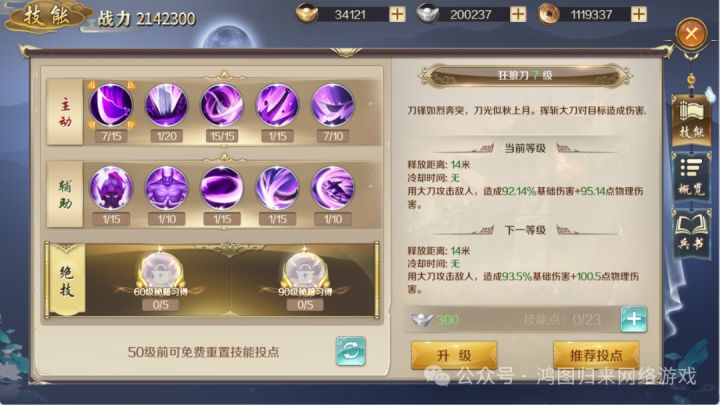 鸿图归来是否是国战游戏?截图