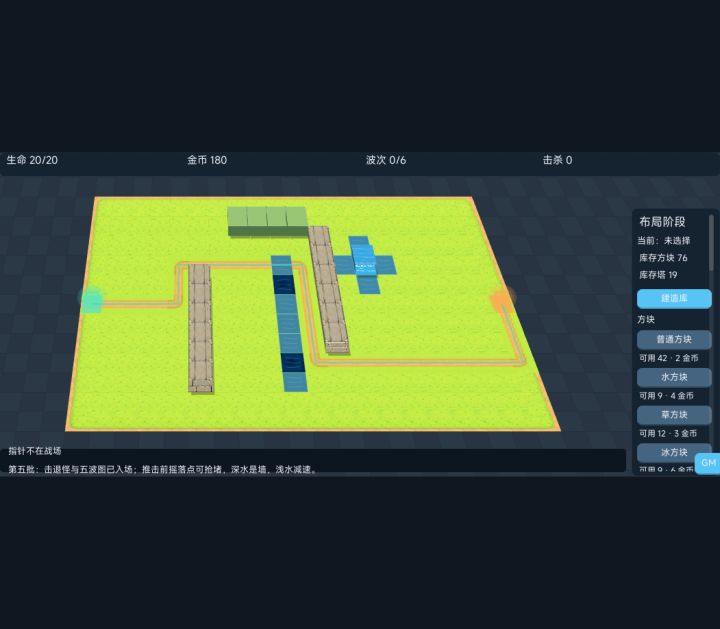 开发日志 #2:M1 元素和怪物逻辑寻路完善截图