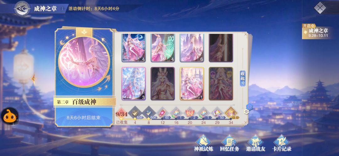 换卡 6