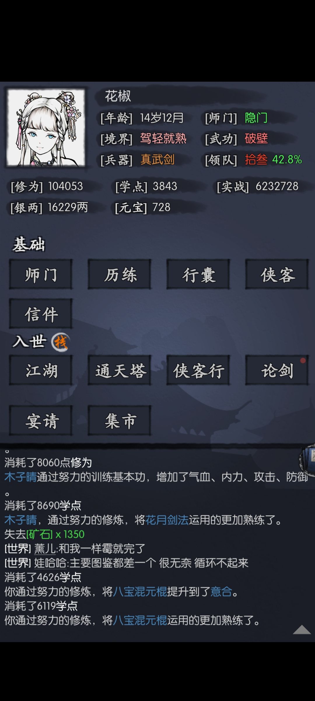马上15了,来个大佬指点一下吧 6