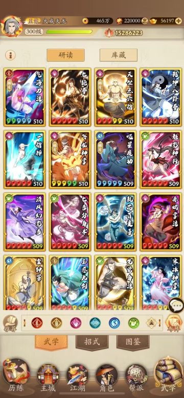 【202401攻略】无名江湖（新人入门）攻略总汇，大威天龙出品。