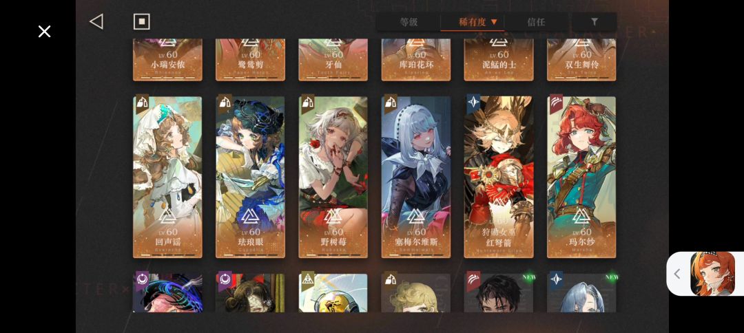 这就是女孩子的运气吗? 2