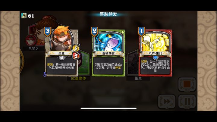 幻想模式和董卓硬刚5回合干翻他截图