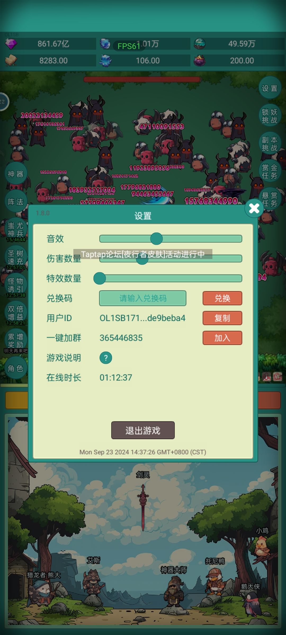 我要皮肤 2