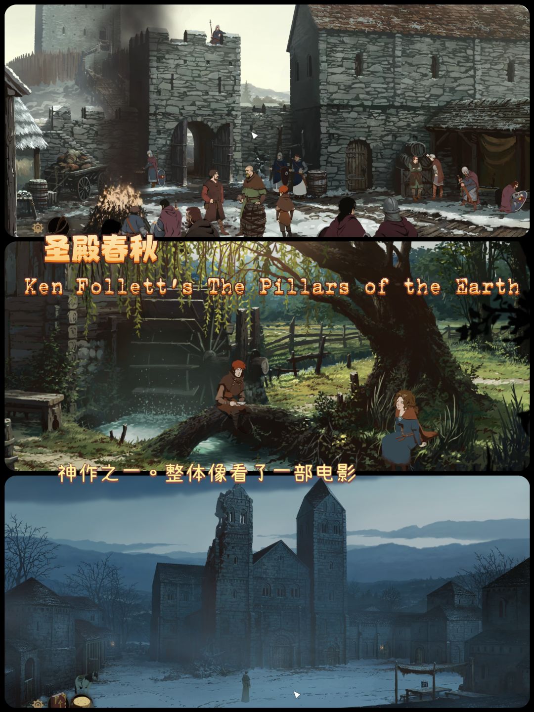 中世纪艺术风格游戏分享｜Steam私藏清单 9