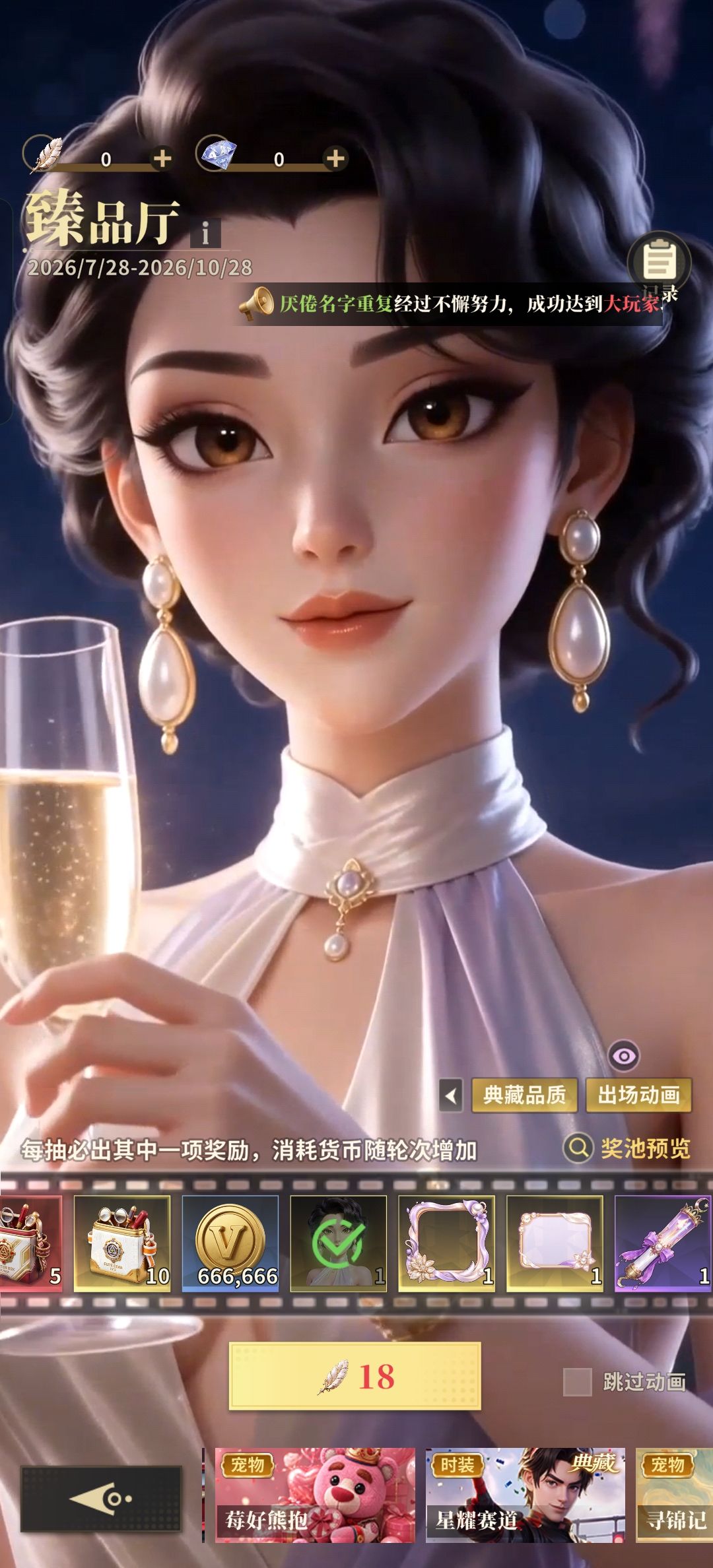 一抽出 2