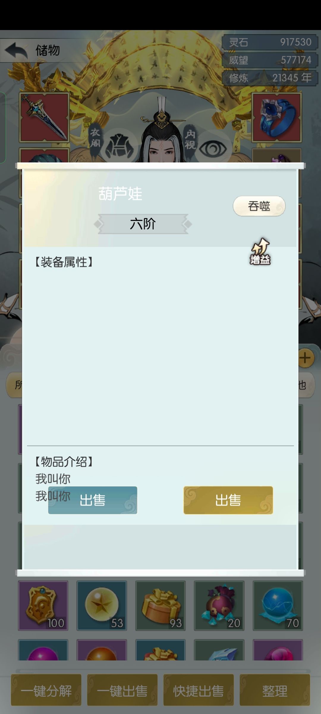 这是怎么了,背包里点所有东西都出现这个 1
