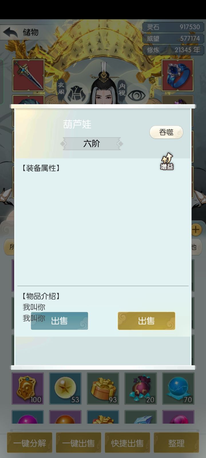 这是怎么了，背包里点所有东西都出现这个截图