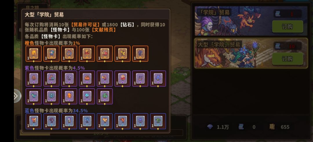 〔诺语〕到底是托还是韭菜，好难猜啊截图