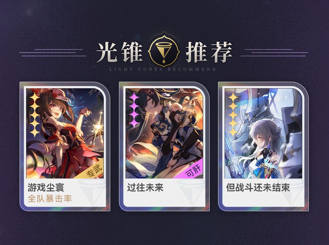 【角色攻略】量子队新成员 花火全面解析 3
