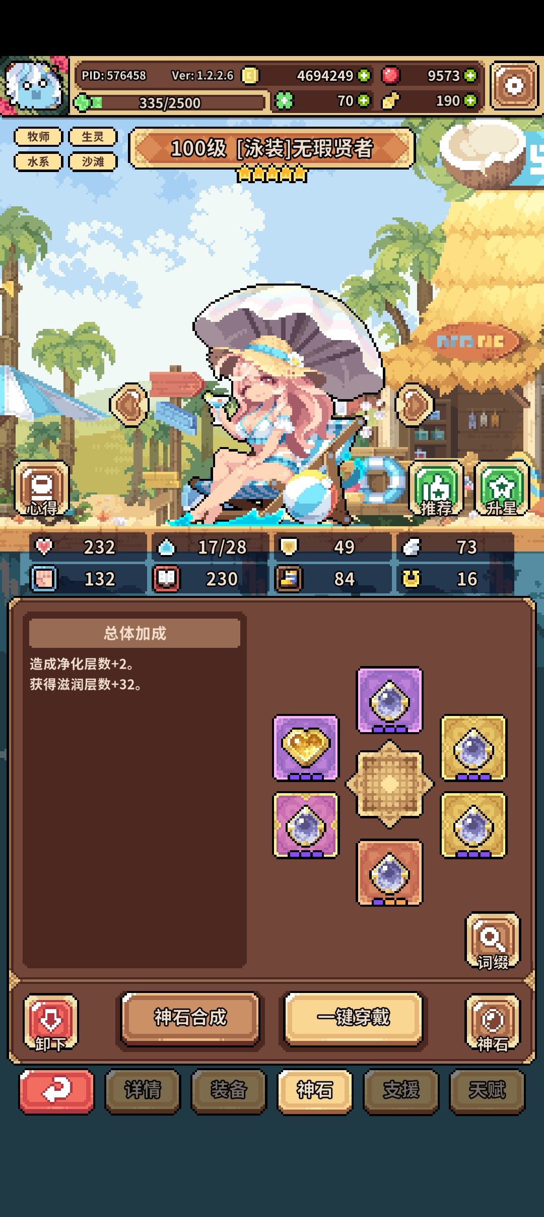 不死流水贝新论 2