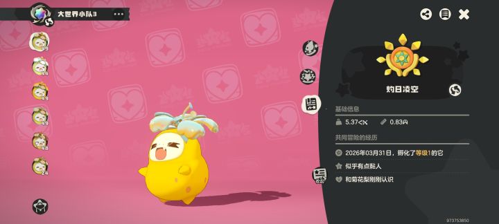 孵蛋出了四个炫彩梨子，还有俩是赛季炫彩截图