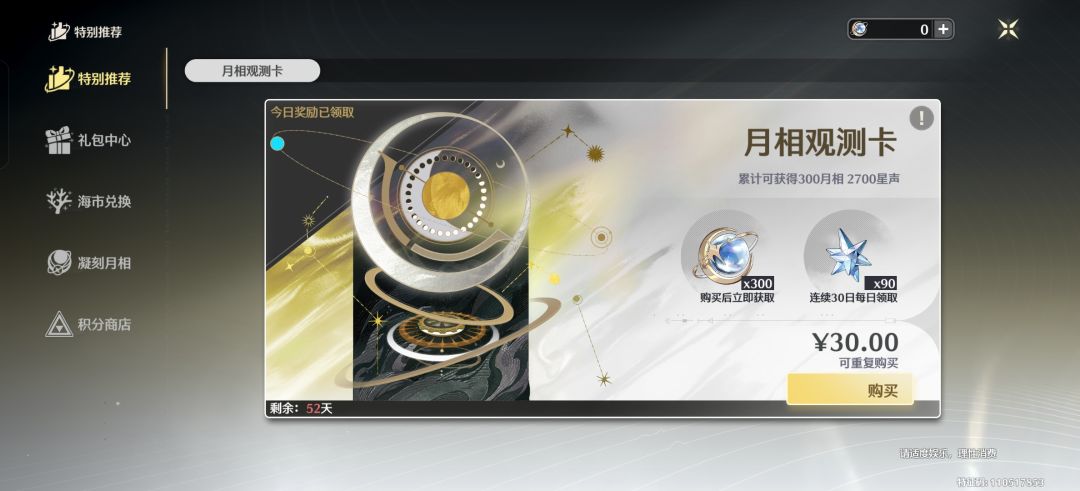啊 诚心来 6