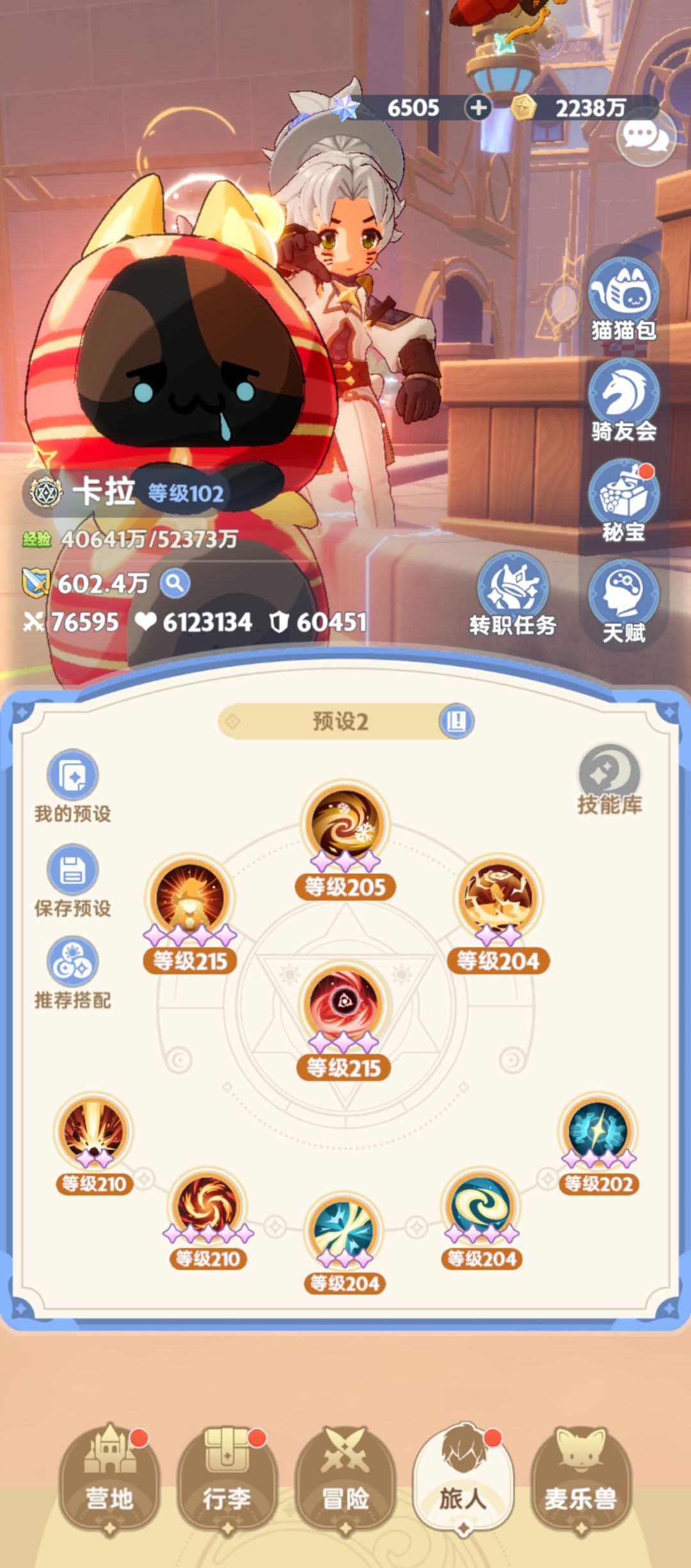 三转学者101级 1