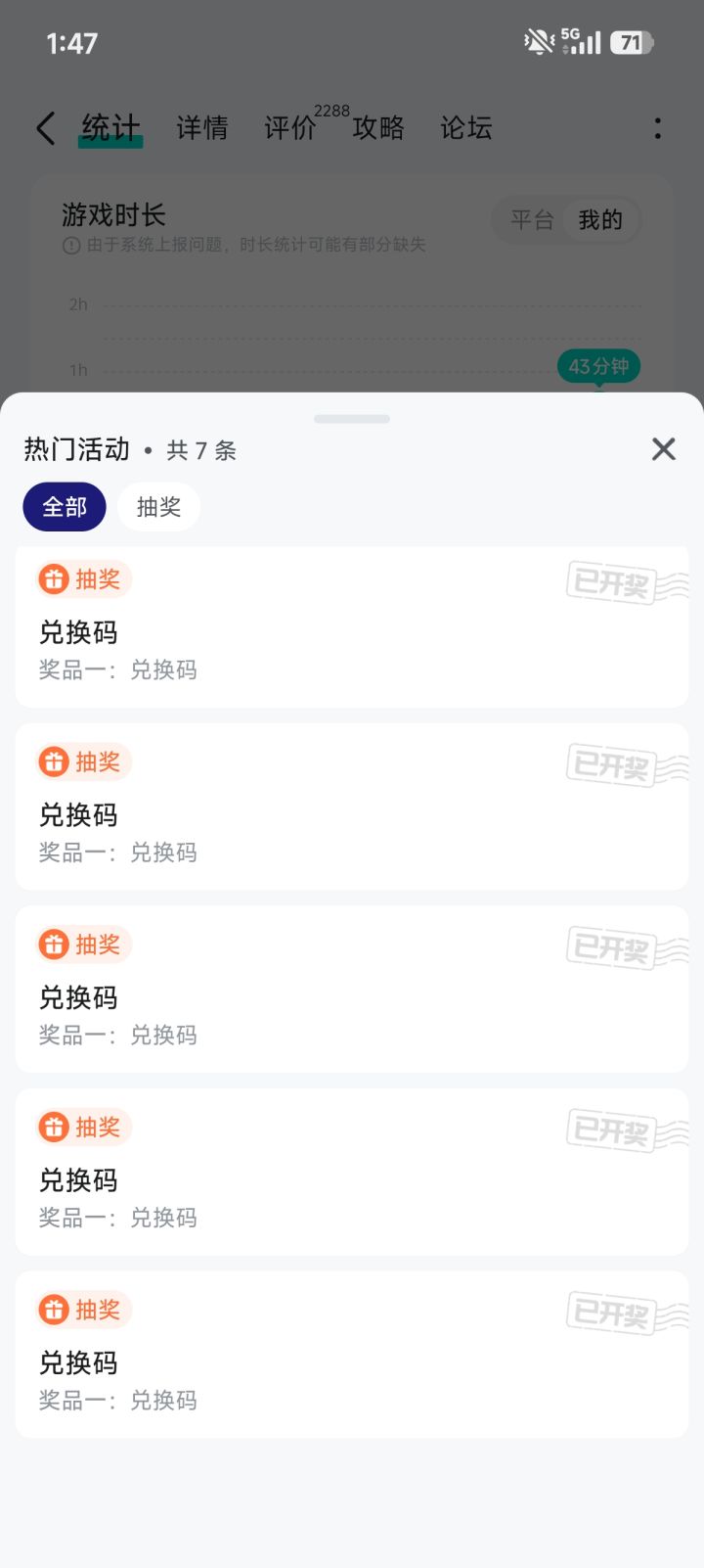 还没抽奖活动呢?截图