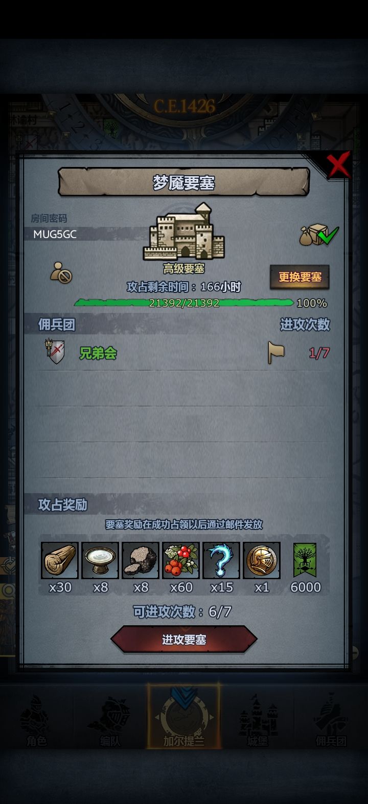 周车来了，珍珠要塞不太确定能不能过[表情_举手]截图
