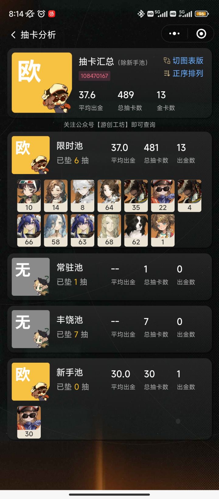 深蓝还真是善待月卡玩家截图