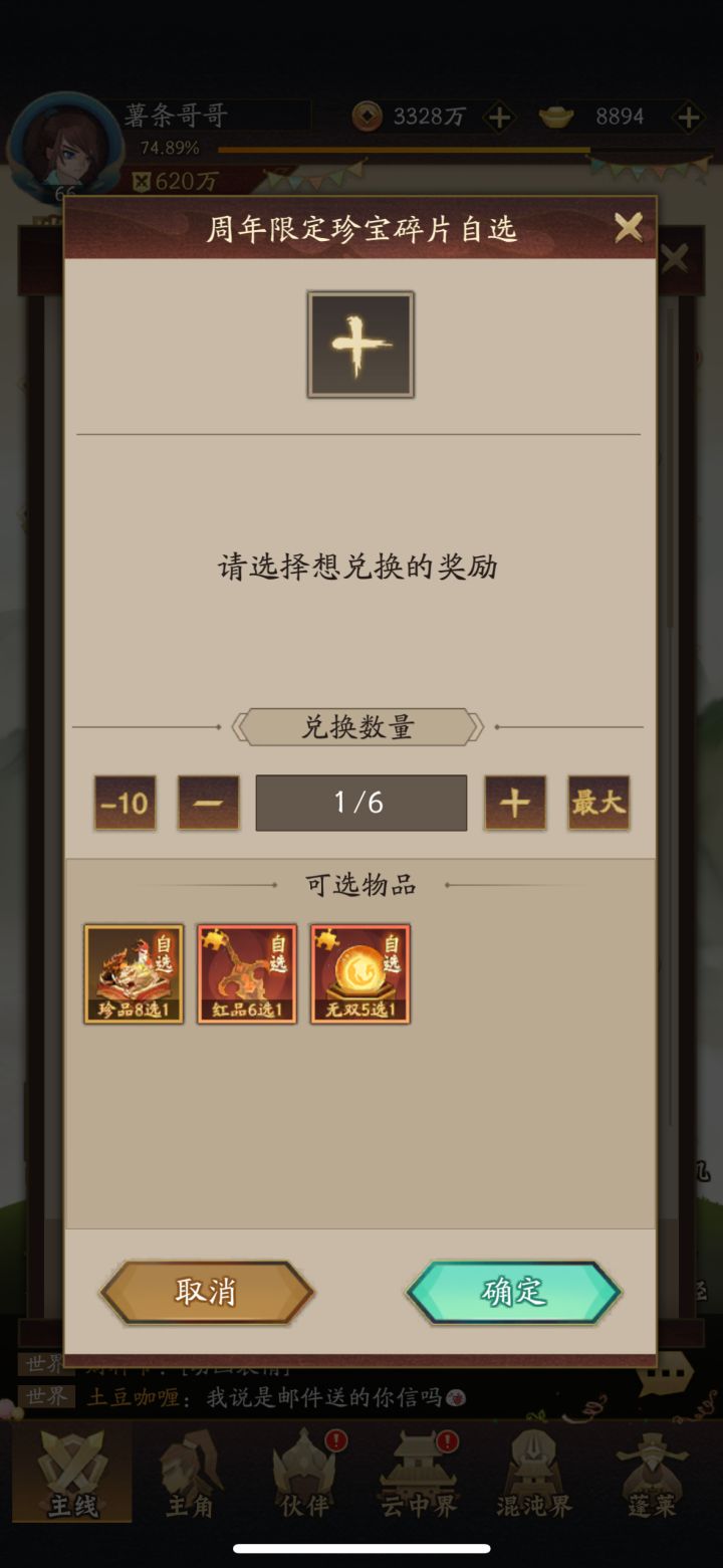 求助截图