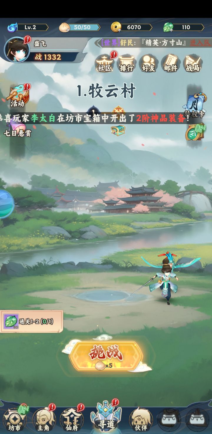 我的战力最强,不服来战!截图