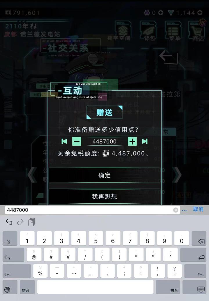 关于遗产截图