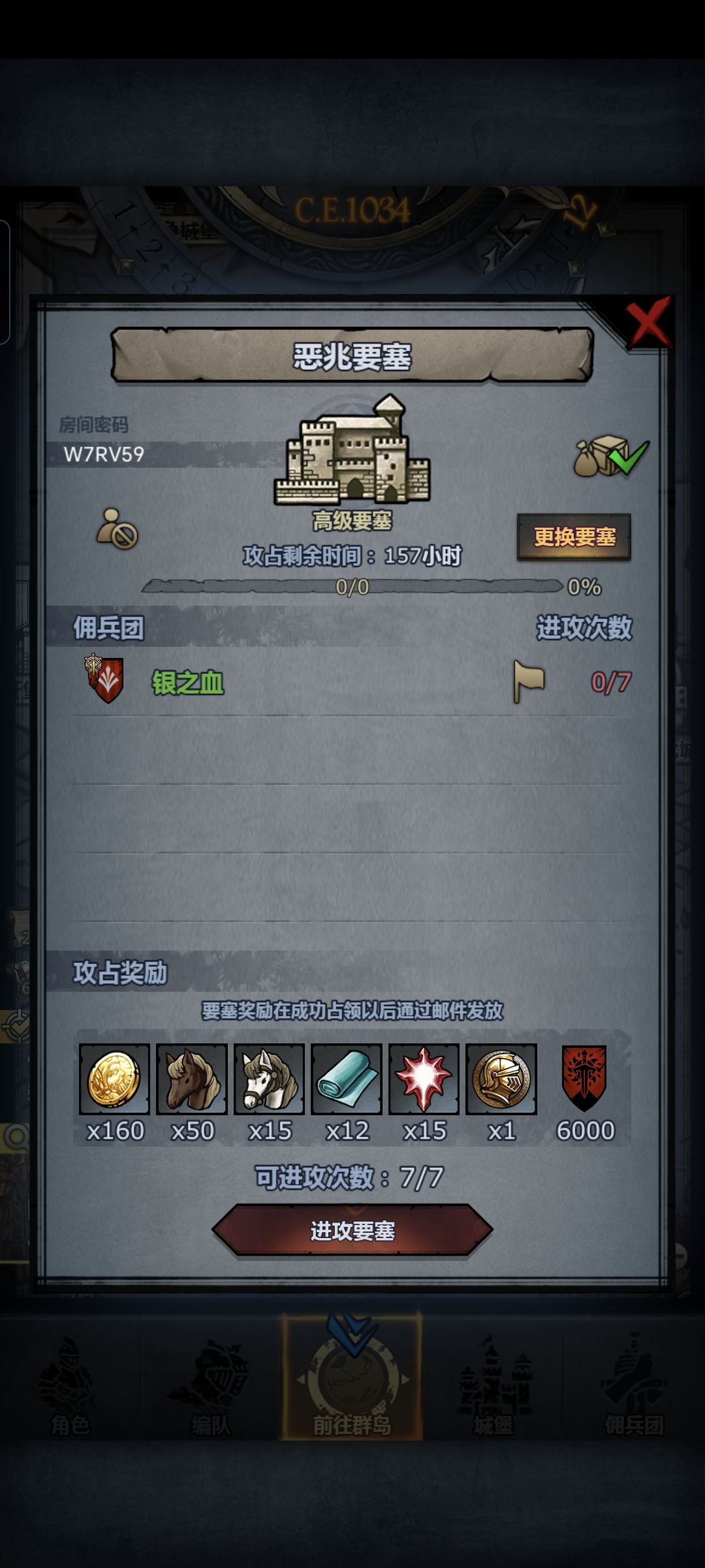 圣佑 恶兆 珍珠 睡醒收 2