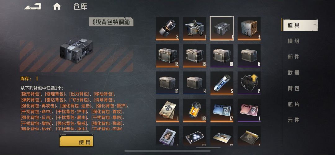 萌新求问箱子怎么开 3