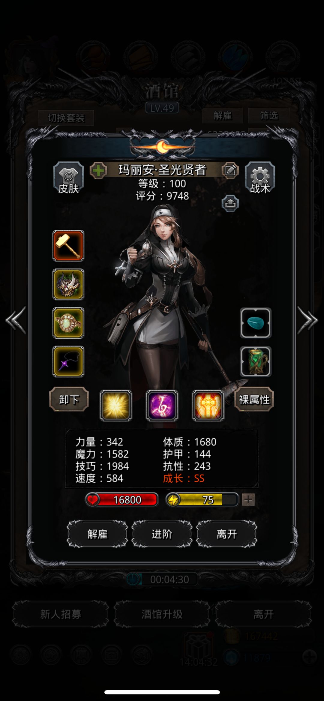 裂隙59 月阶阵容 2