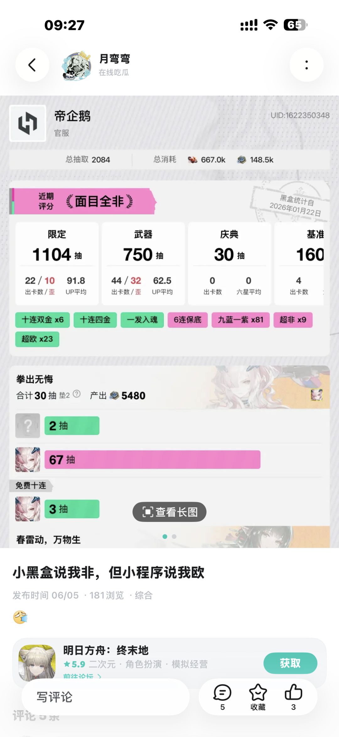 好好好 3