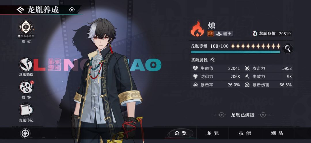 求大佬点评一下 4