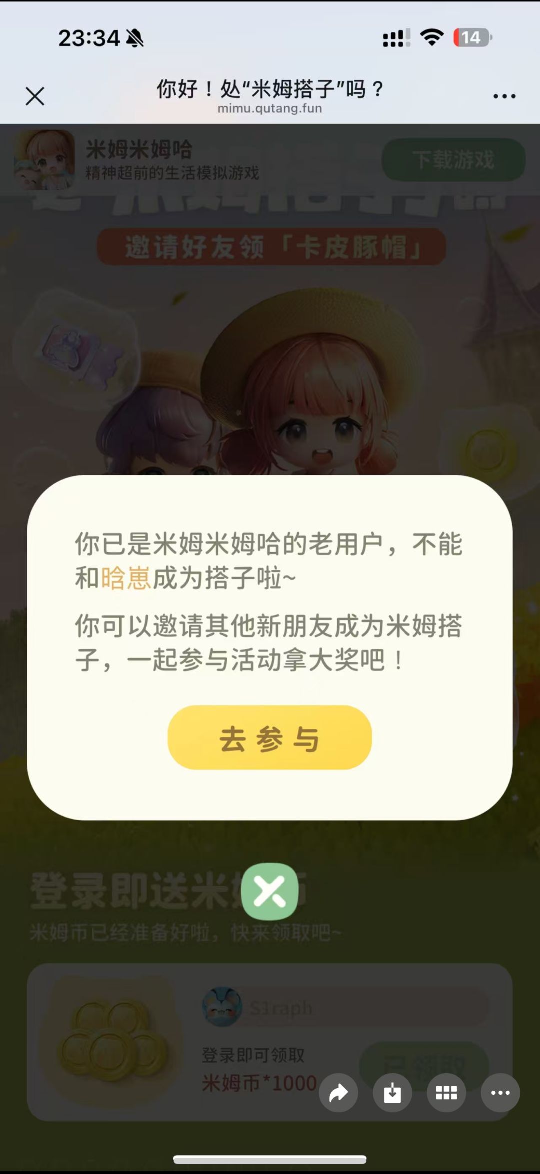 有没有官方啊 这活动成功不显示 3