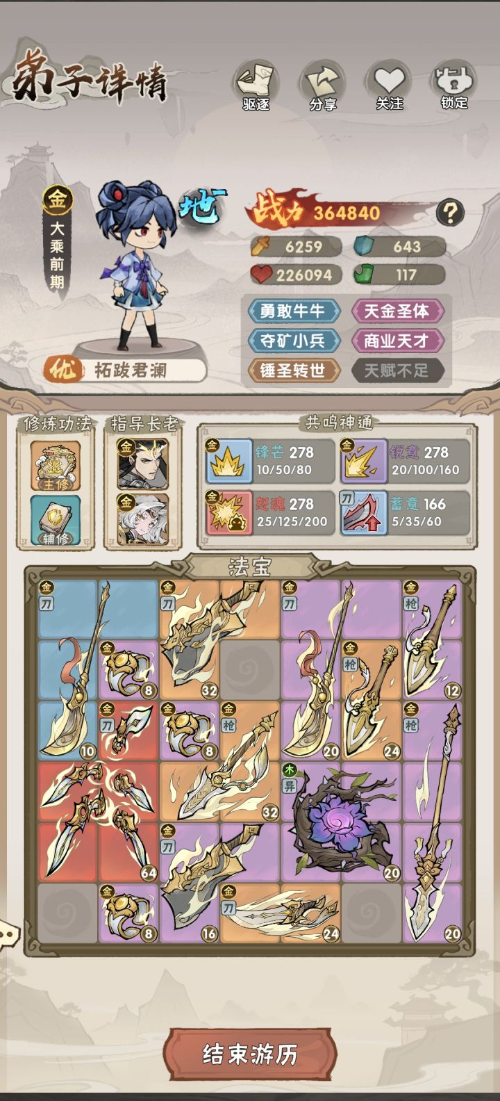 这为什么又能有地截图