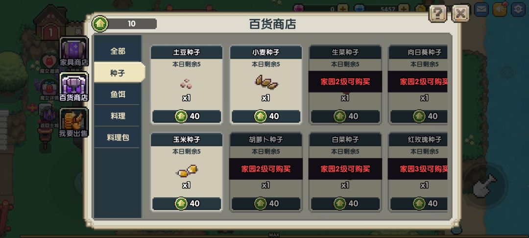 把家园删了得了 3