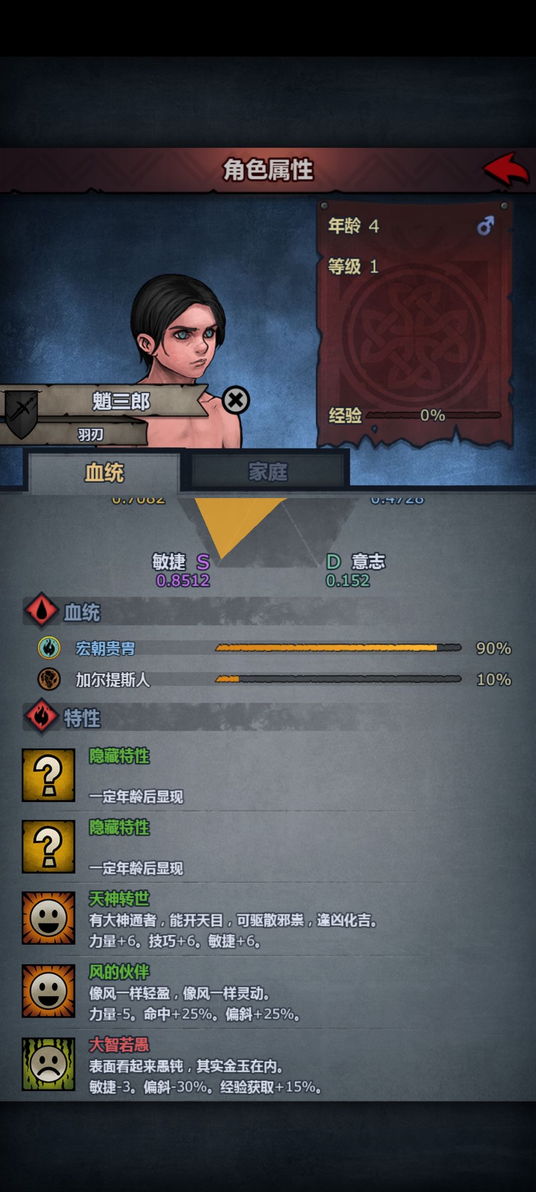 颜值和面相 5