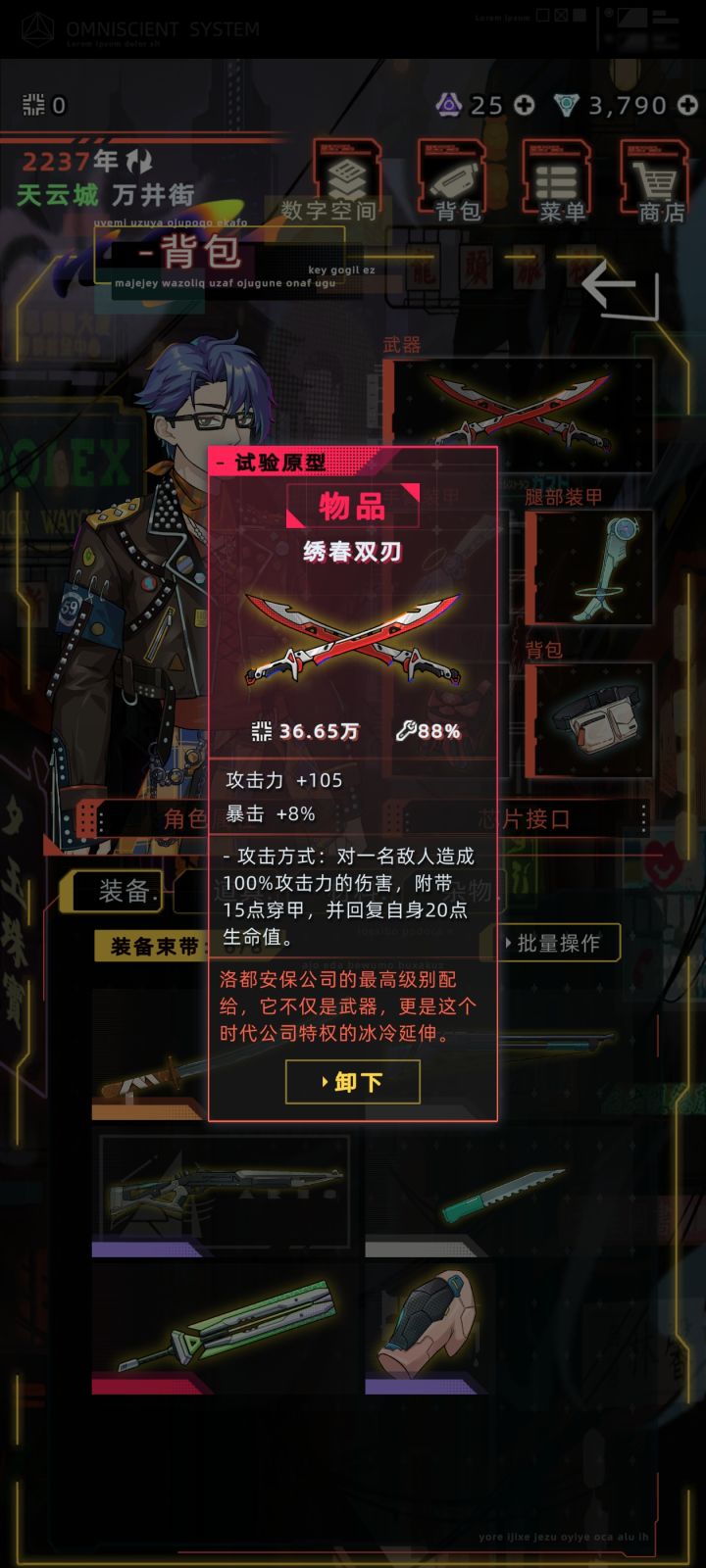 战舰刀是否被高估了？截图
