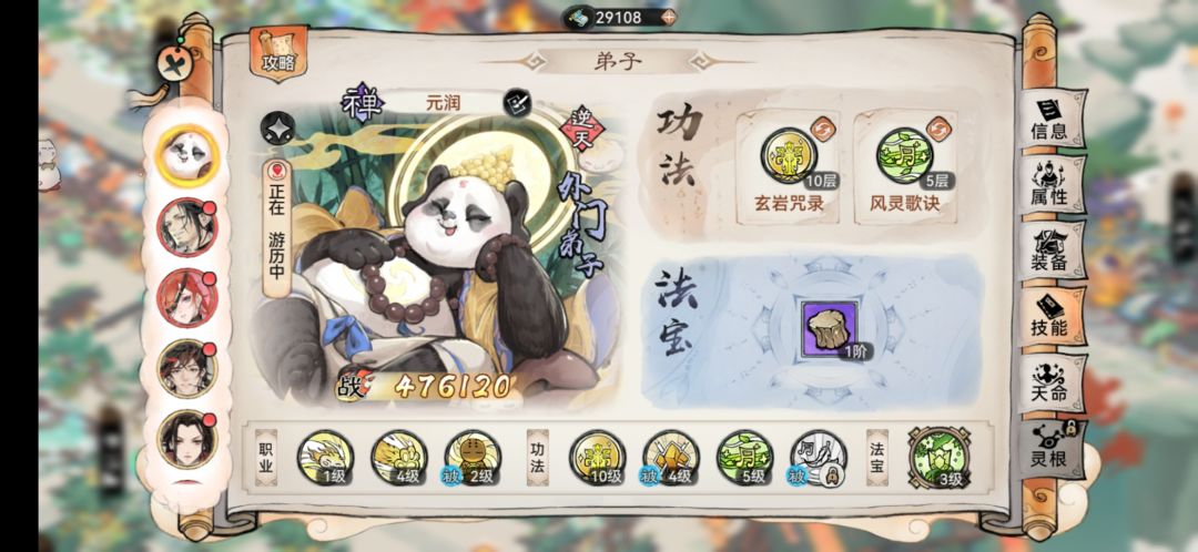 九层妖塔极限挑战楼主 3