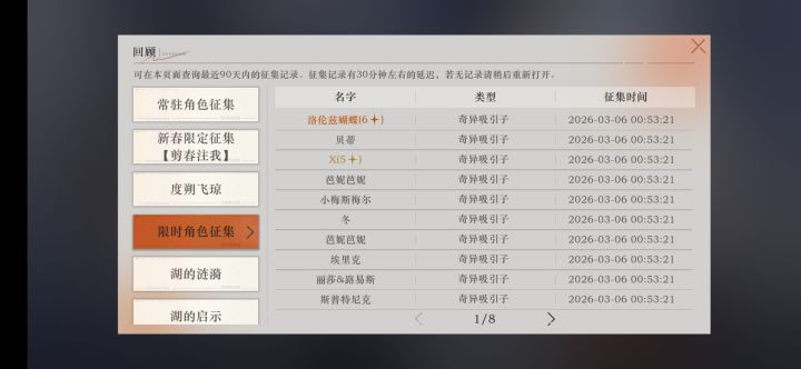 这池子是怎么了截图