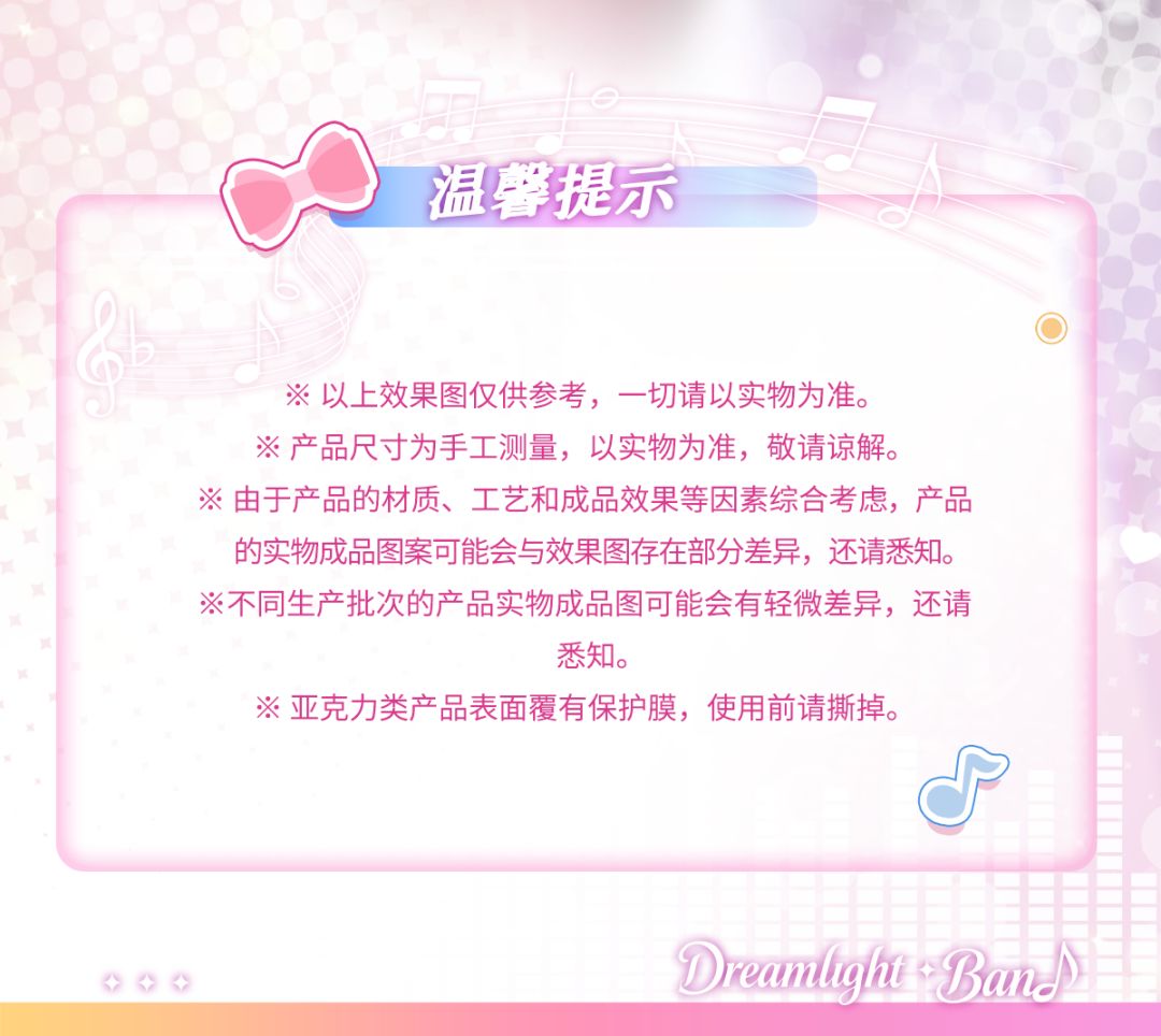 闪光乐队系列·吧唧亚克力票根盲盒上架微店 7