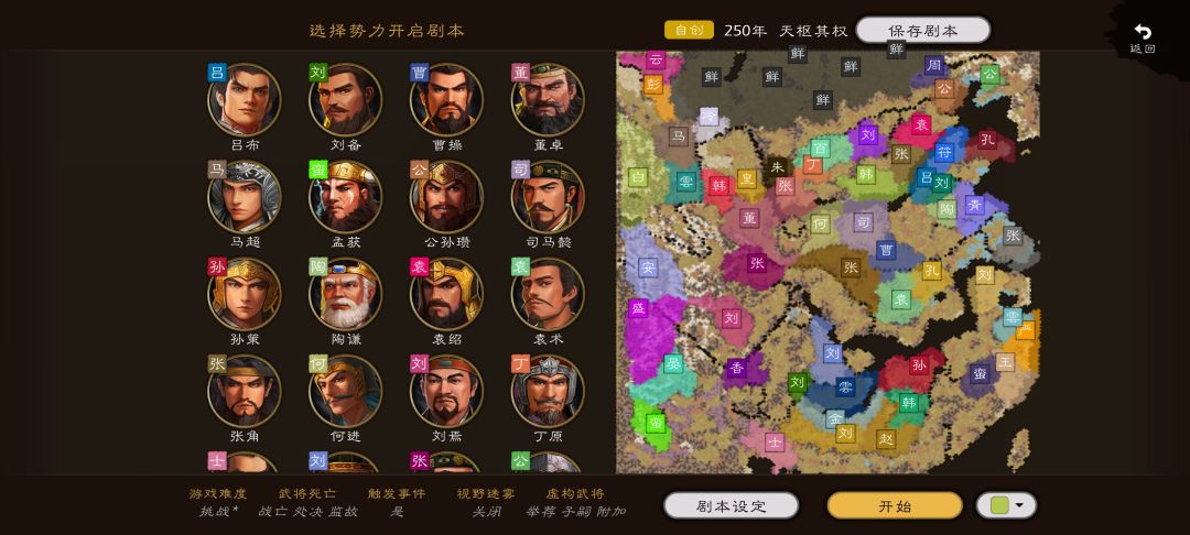 无双剧本:超级大乱斗 2