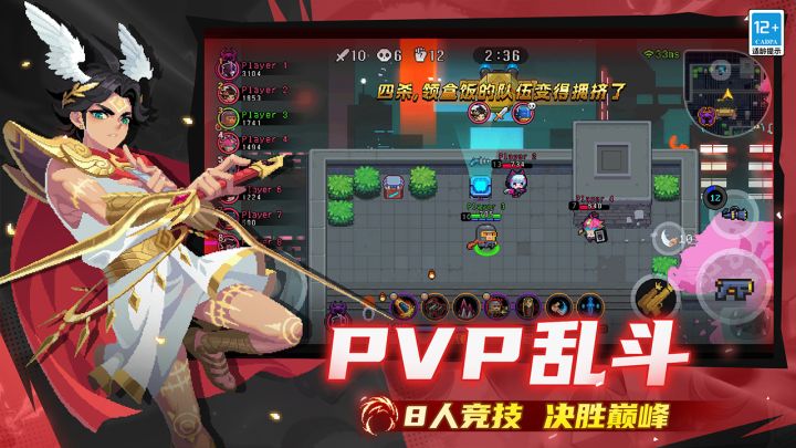 无敌了截图