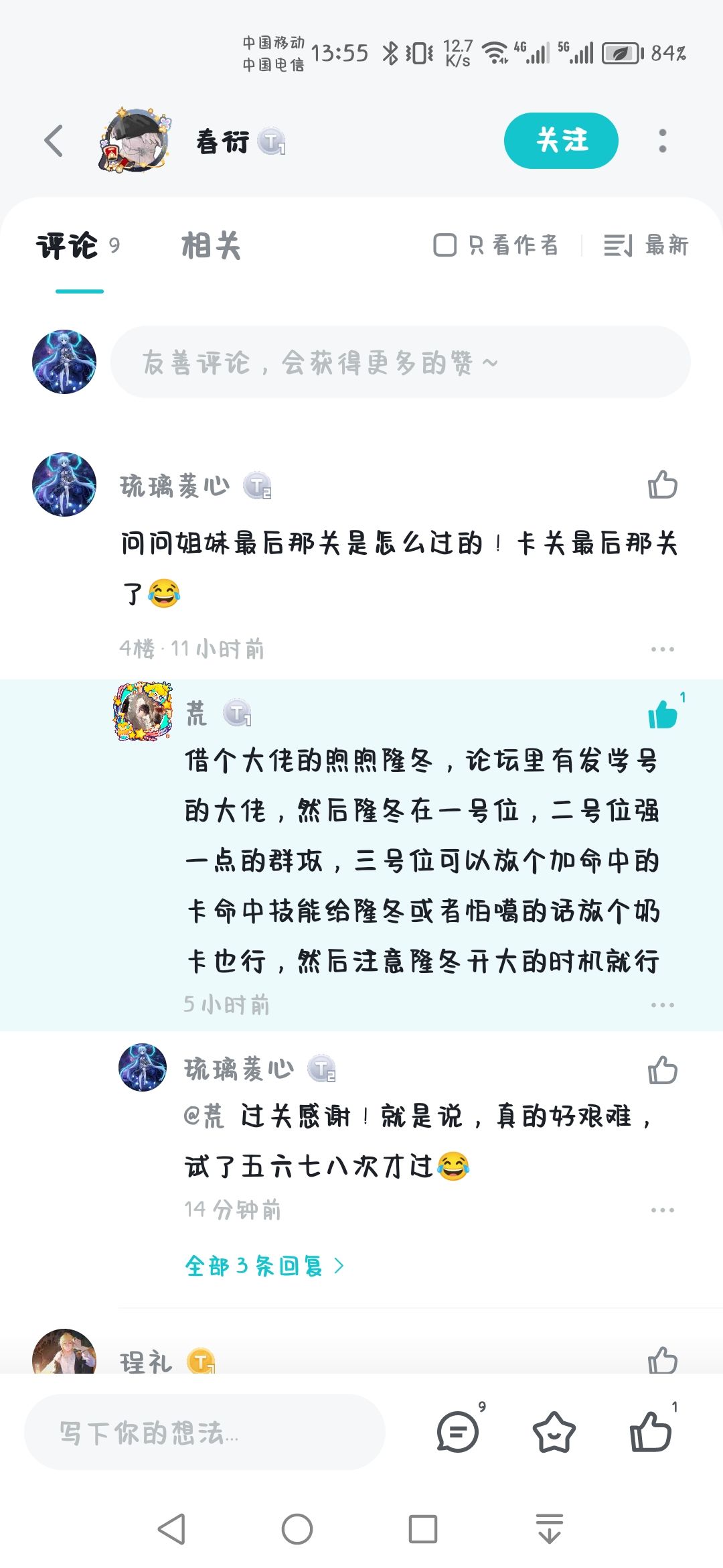 最后一关过法（自己多次尝试和其他姐妹告知） 2