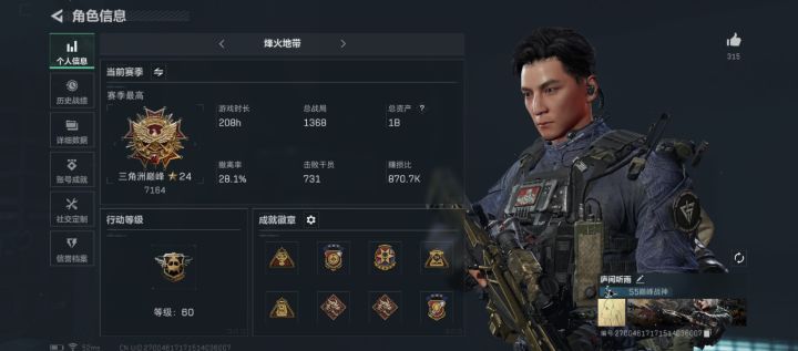 突然感觉三角洲没有了意思截图