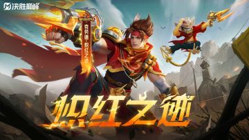 新皮肤展示丨克劳德「炽红之迹」