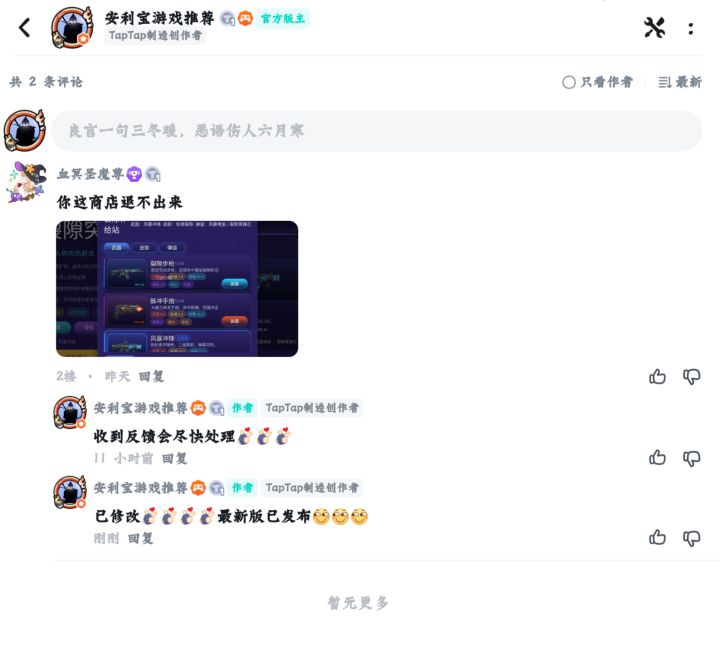 感谢反馈！截图