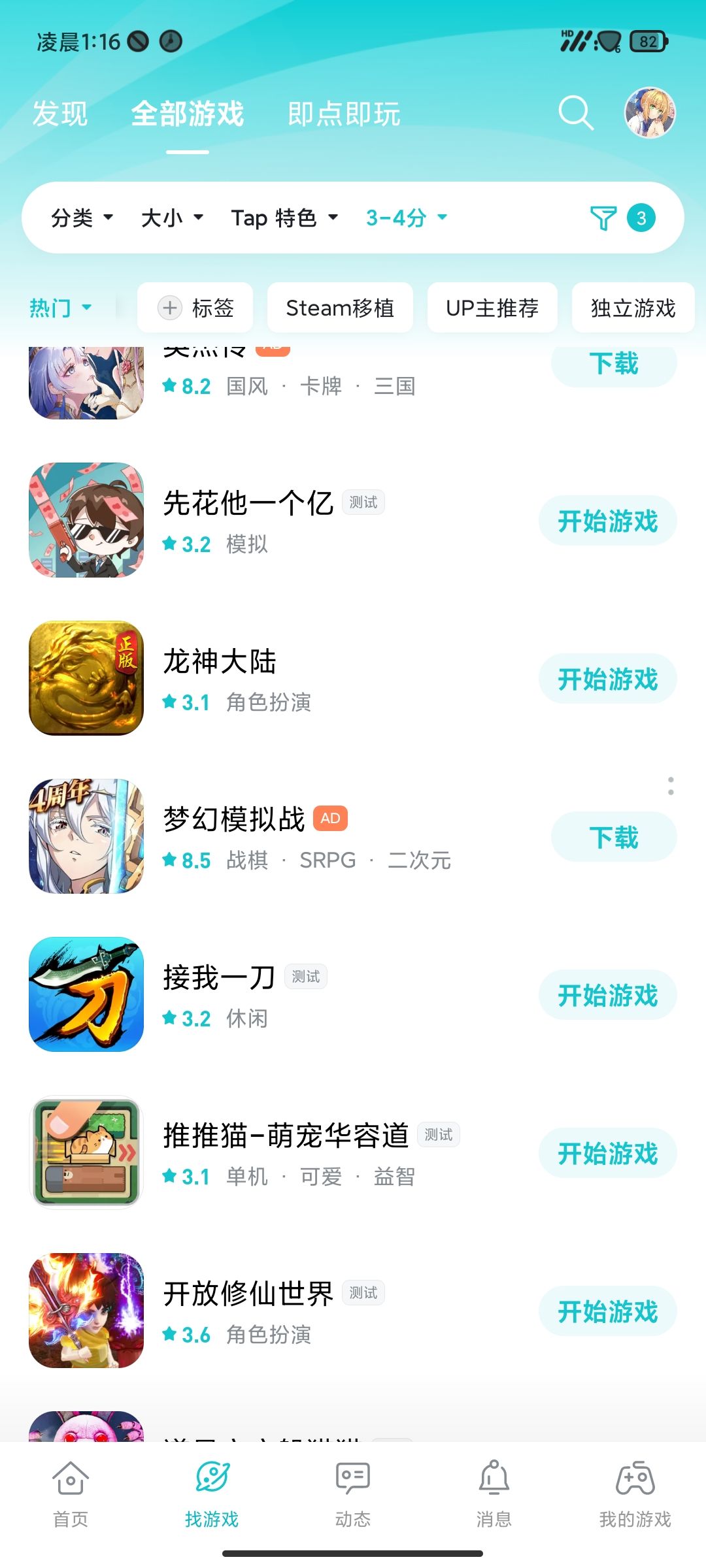 为什么会出现在3~4分的选项中 1