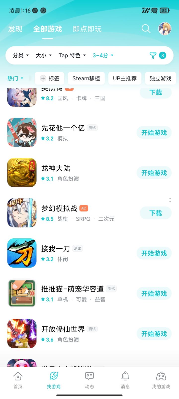 为什么会出现在3~4分的选项中截图