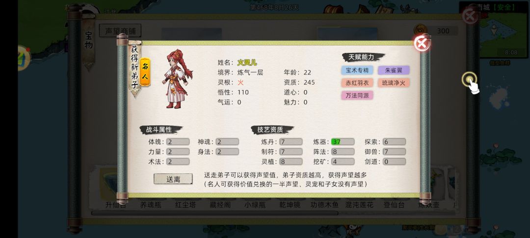 抽名人 1