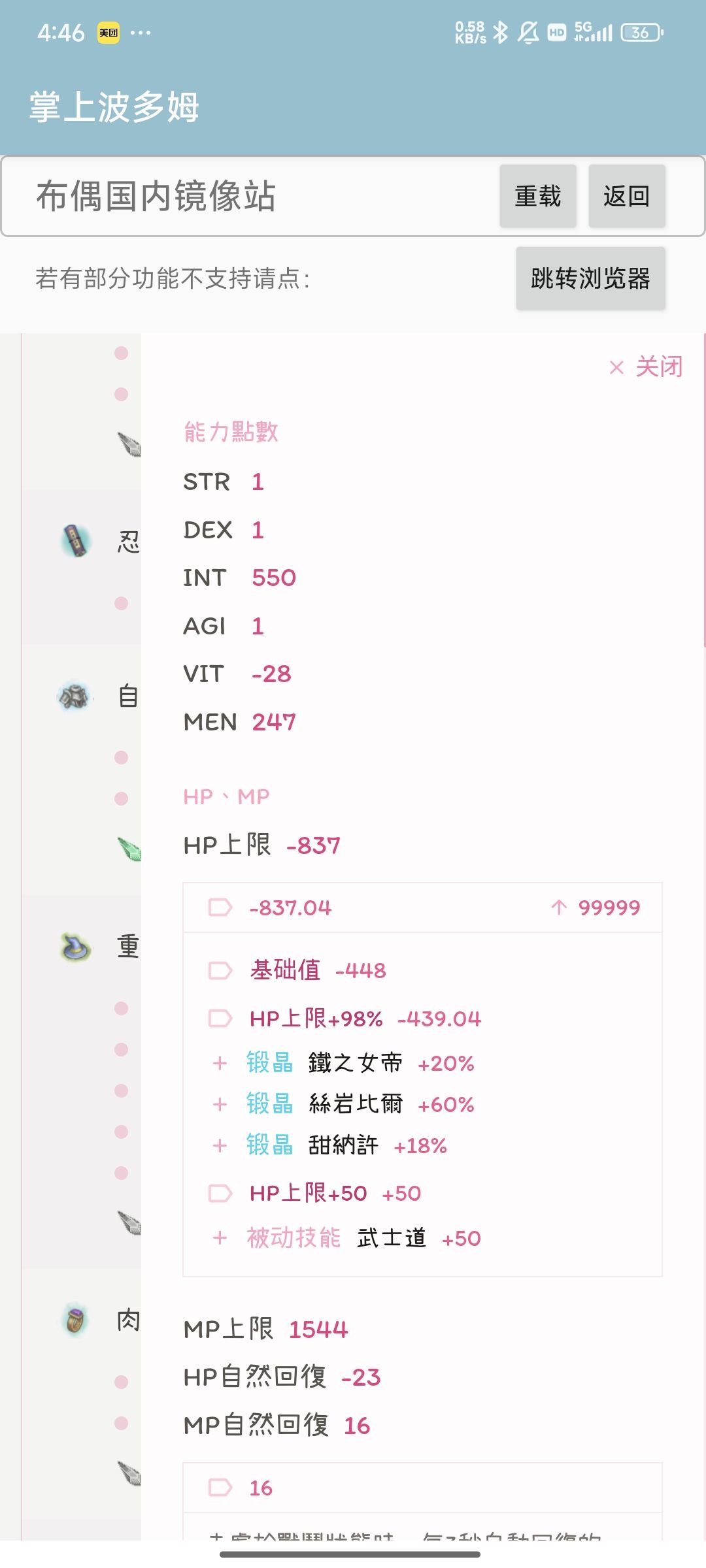 半肉im魔导抚平大脑 3