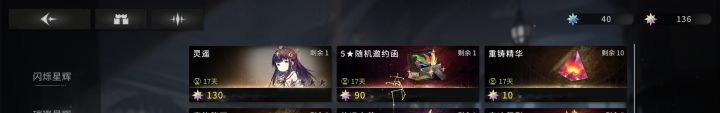 到底换灵遥还是火邀请函划算啊？截图
