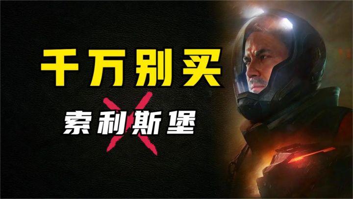 我想不出买它的理由!恐怖游戏《索利斯堡》通关评测!截图