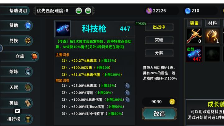 小技巧截图